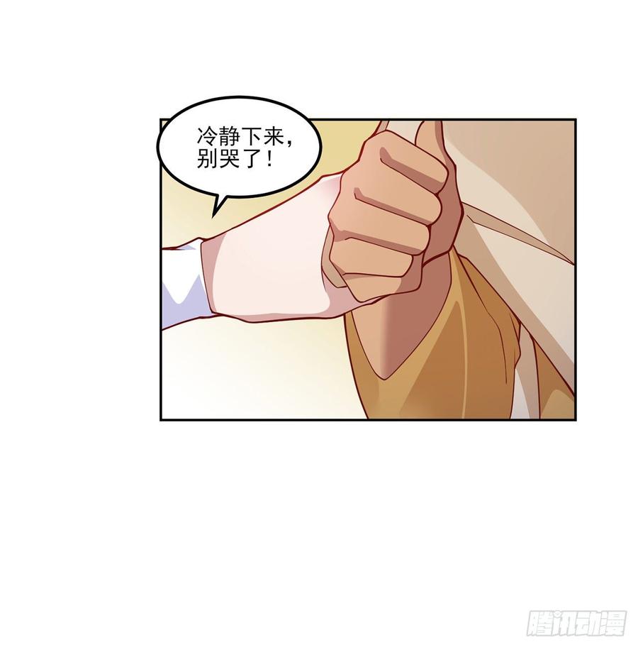 皇女的生存法则韩漫全集-97话 我有办法找人！无删减无遮挡章节图片 