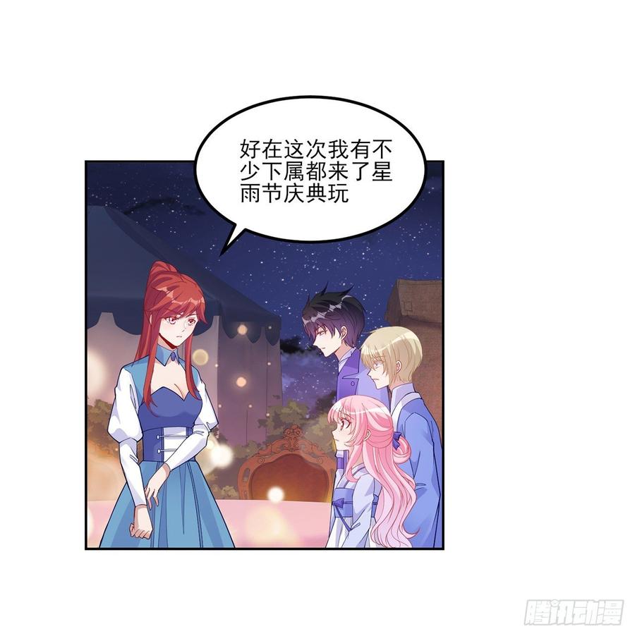 皇女的生存法则韩漫全集-97话 我有办法找人！无删减无遮挡章节图片 