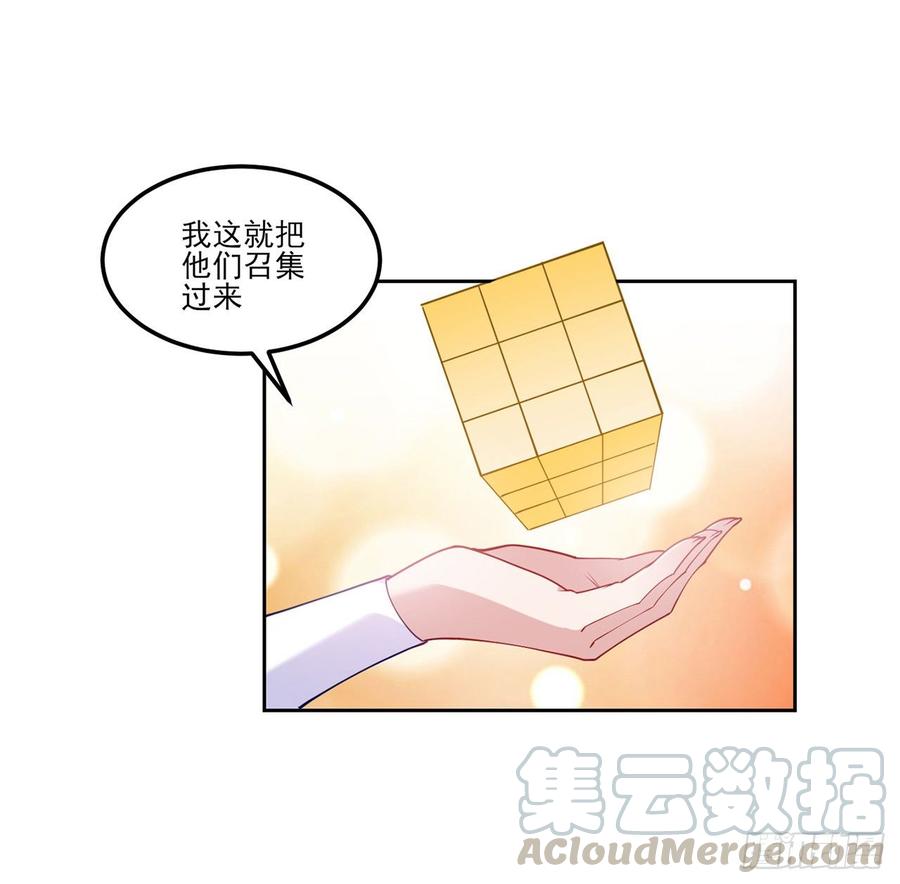 皇女的生存法则韩漫全集-97话 我有办法找人！无删减无遮挡章节图片 