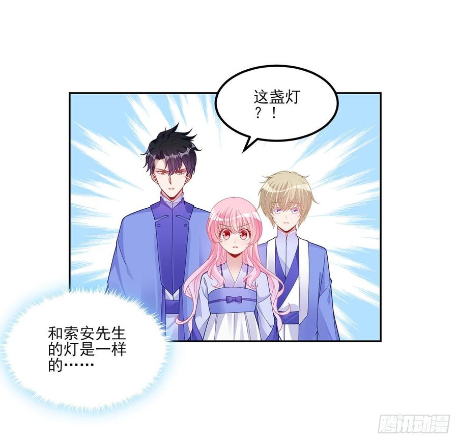 皇女的生存法则韩漫全集-97话 我有办法找人！无删减无遮挡章节图片 