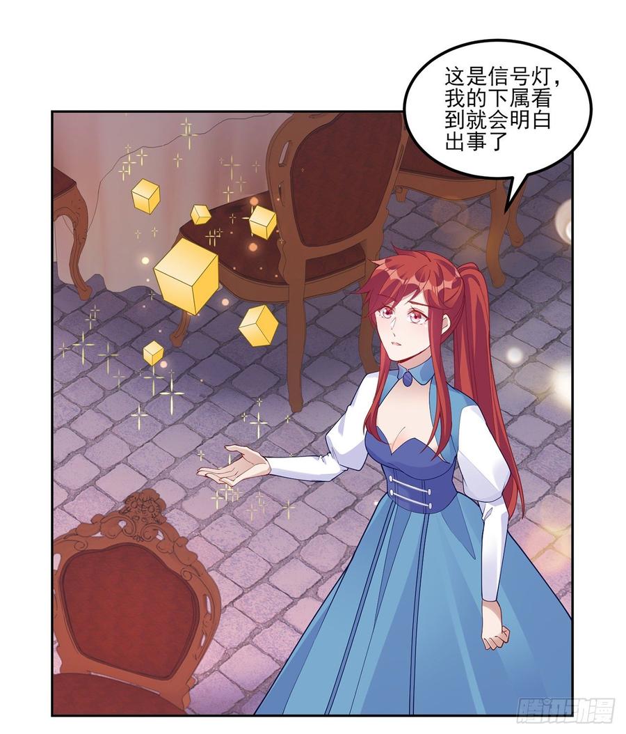 皇女的生存法则韩漫全集-97话 我有办法找人！无删减无遮挡章节图片 