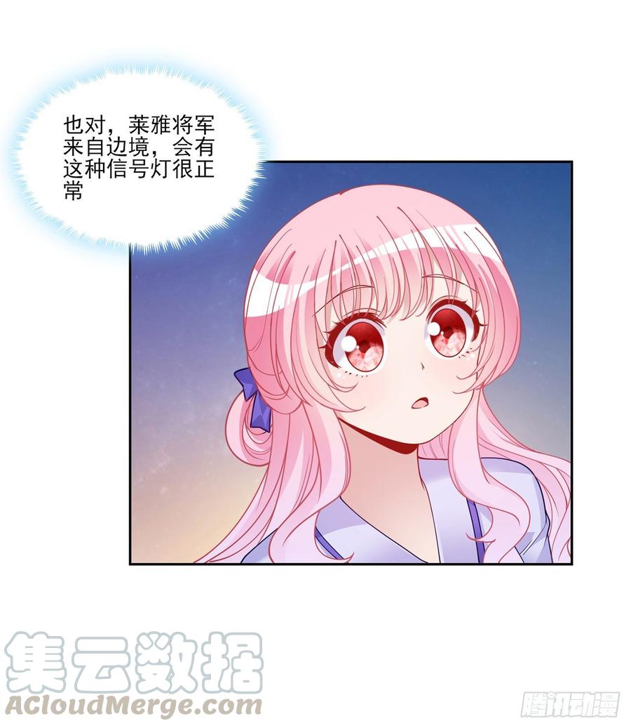 皇女的生存法则韩漫全集-97话 我有办法找人！无删减无遮挡章节图片 