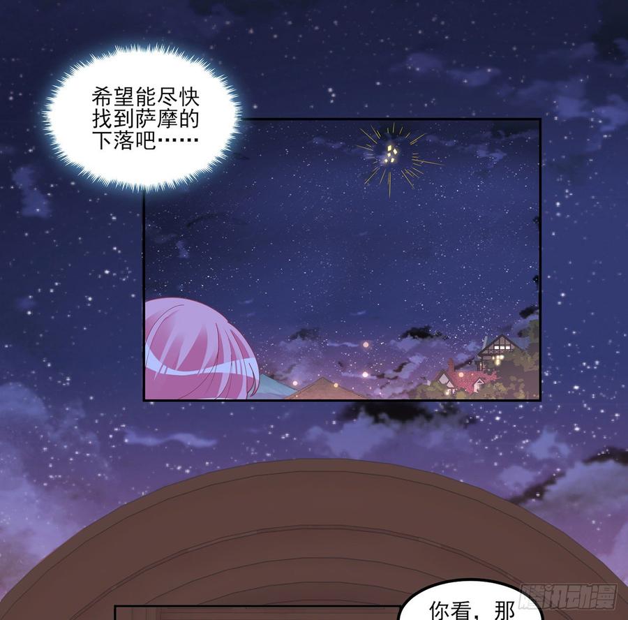 皇女的生存法则韩漫全集-97话 我有办法找人！无删减无遮挡章节图片 