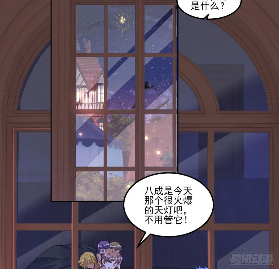 皇女的生存法则韩漫全集-97话 我有办法找人！无删减无遮挡章节图片 