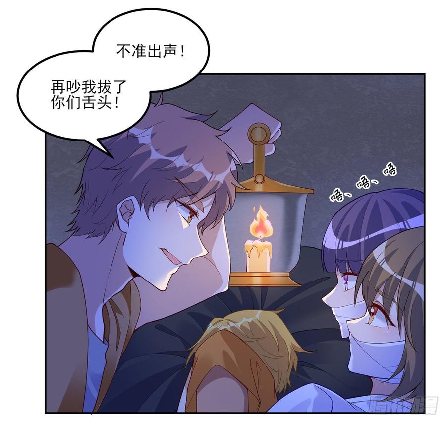 皇女的生存法则韩漫全集-97话 我有办法找人！无删减无遮挡章节图片 