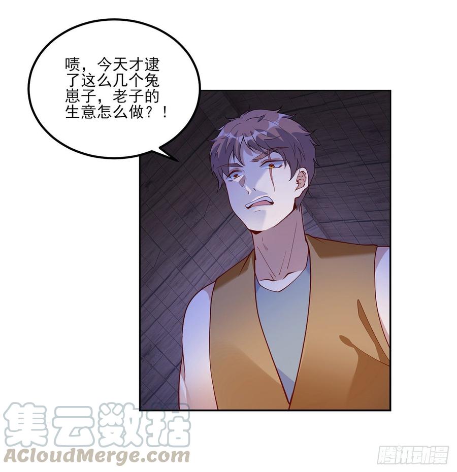 皇女的生存法则韩漫全集-97话 我有办法找人！无删减无遮挡章节图片 