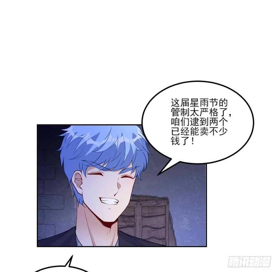 皇女的生存法则韩漫全集-97话 我有办法找人！无删减无遮挡章节图片 
