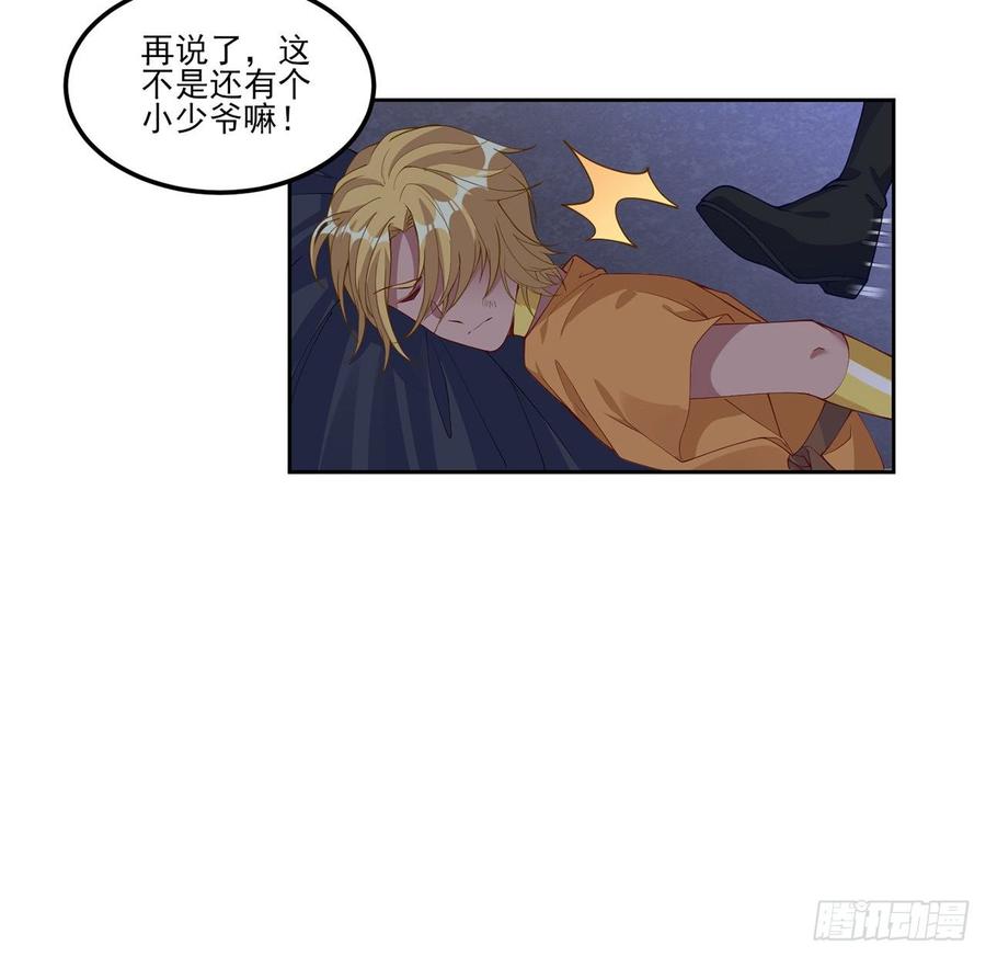 皇女的生存法则韩漫全集-97话 我有办法找人！无删减无遮挡章节图片 