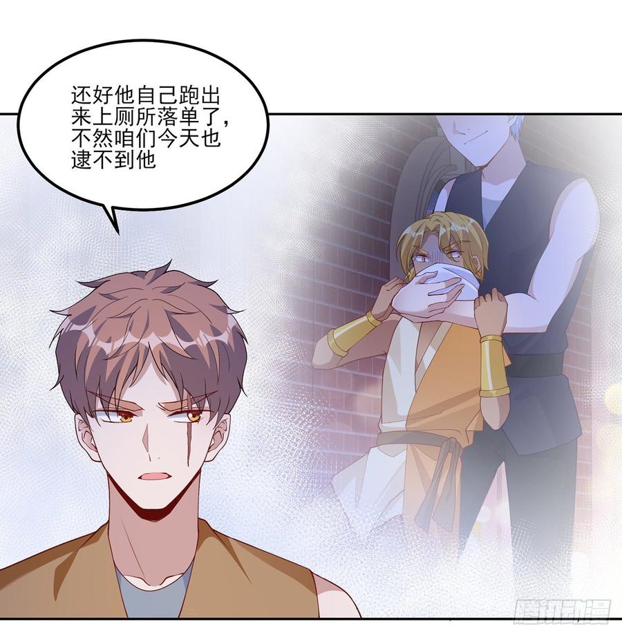 皇女的生存法则韩漫全集-97话 我有办法找人！无删减无遮挡章节图片 