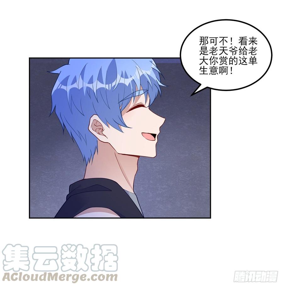 皇女的生存法则韩漫全集-97话 我有办法找人！无删减无遮挡章节图片 