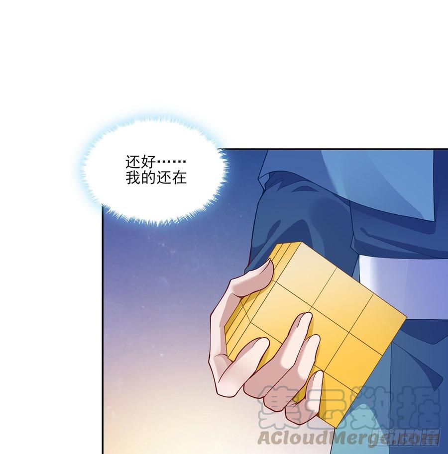 皇女的生存法则韩漫全集-97话 我有办法找人！无删减无遮挡章节图片 