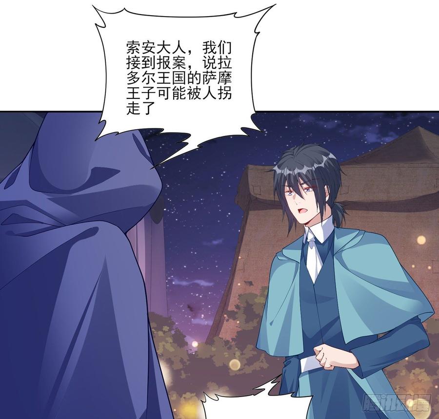 皇女的生存法则韩漫全集-97话 我有办法找人！无删减无遮挡章节图片 