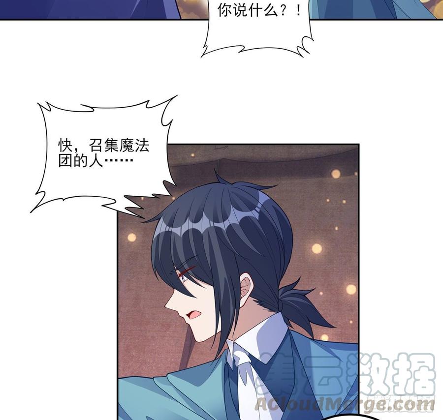 皇女的生存法则韩漫全集-97话 我有办法找人！无删减无遮挡章节图片 