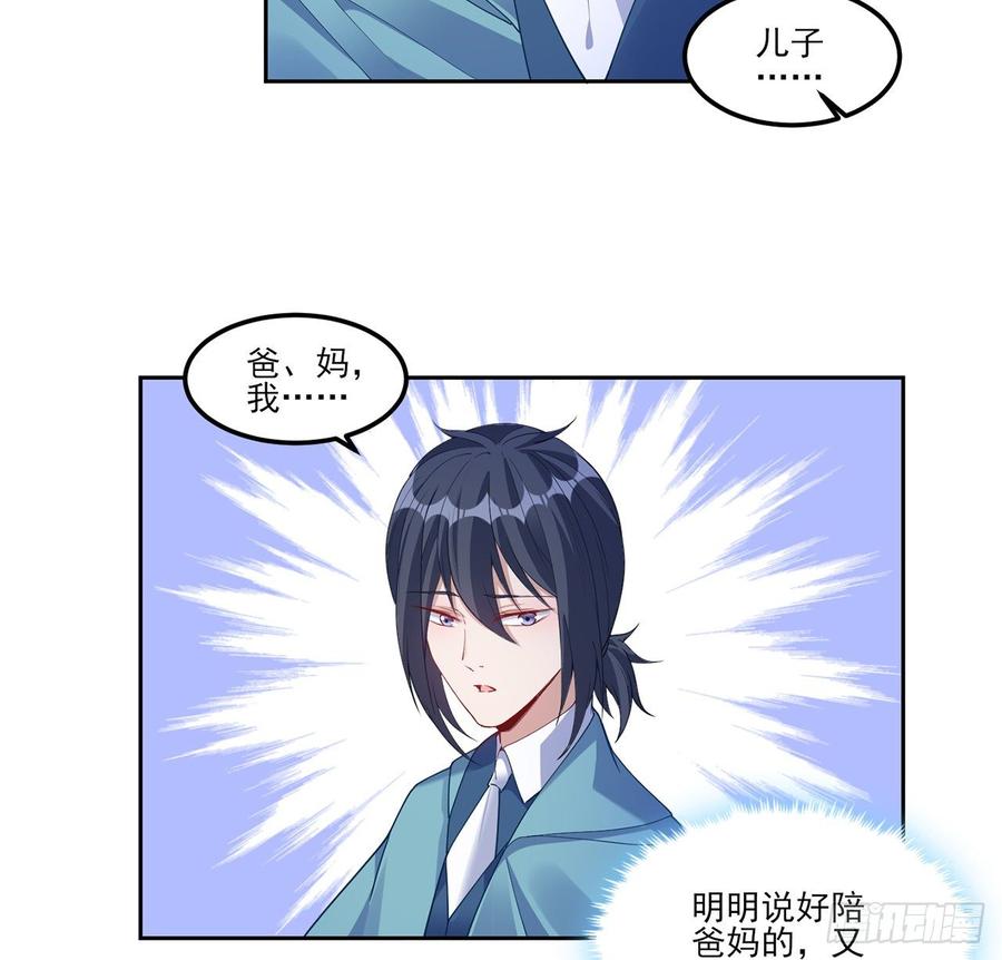 皇女的生存法则韩漫全集-97话 我有办法找人！无删减无遮挡章节图片 