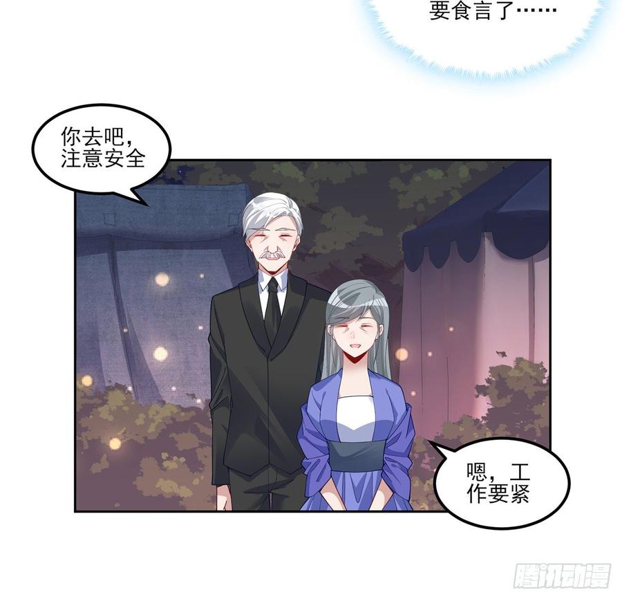 皇女的生存法则韩漫全集-97话 我有办法找人！无删减无遮挡章节图片 