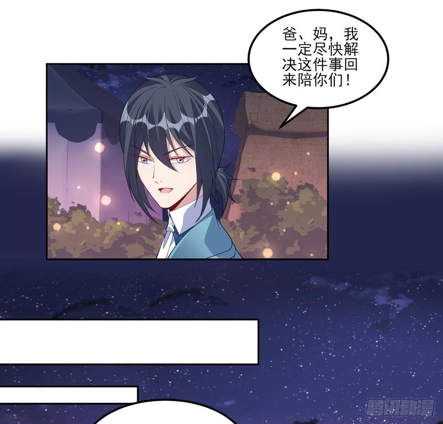 皇女的生存法则韩漫全集-97话 我有办法找人！无删减无遮挡章节图片 