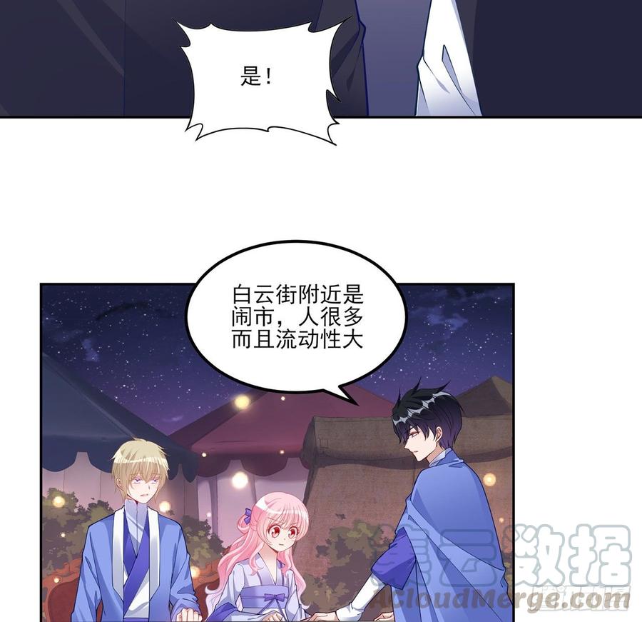 皇女的生存法则韩漫全集-97话 我有办法找人！无删减无遮挡章节图片 