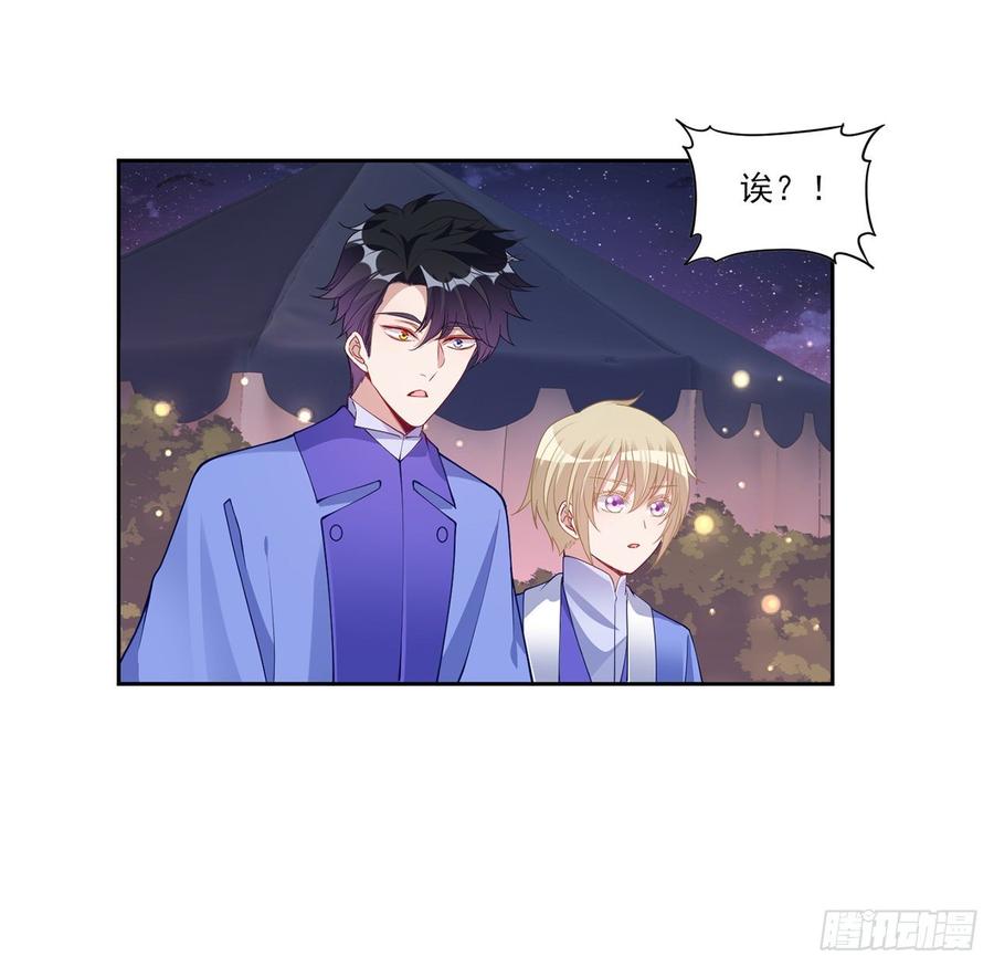皇女的生存法则韩漫全集-97话 我有办法找人！无删减无遮挡章节图片 