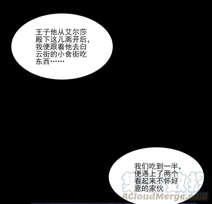 皇女的生存法则韩漫全集-97话 我有办法找人！无删减无遮挡章节图片 