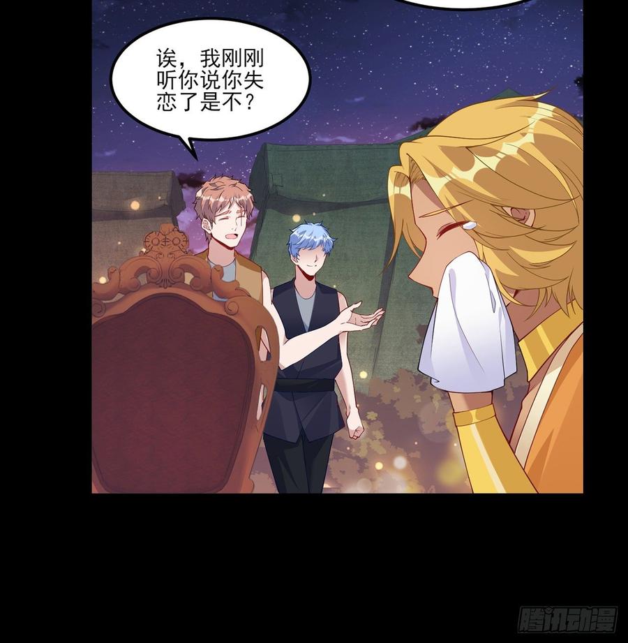 皇女的生存法则韩漫全集-97话 我有办法找人！无删减无遮挡章节图片 