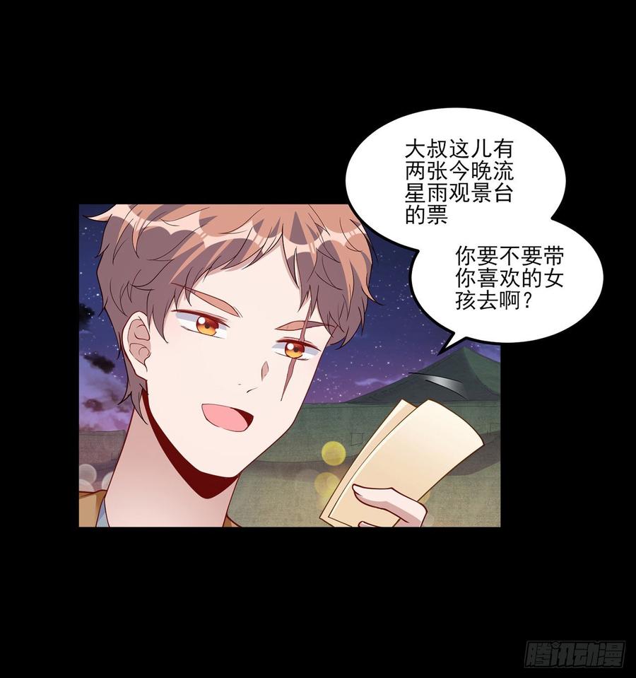 皇女的生存法则韩漫全集-97话 我有办法找人！无删减无遮挡章节图片 