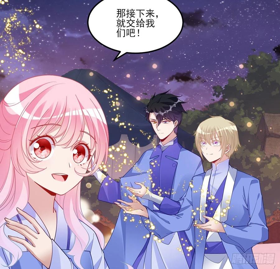 皇女的生存法则韩漫全集-98话 空中的寻人启事无删减无遮挡章节图片 