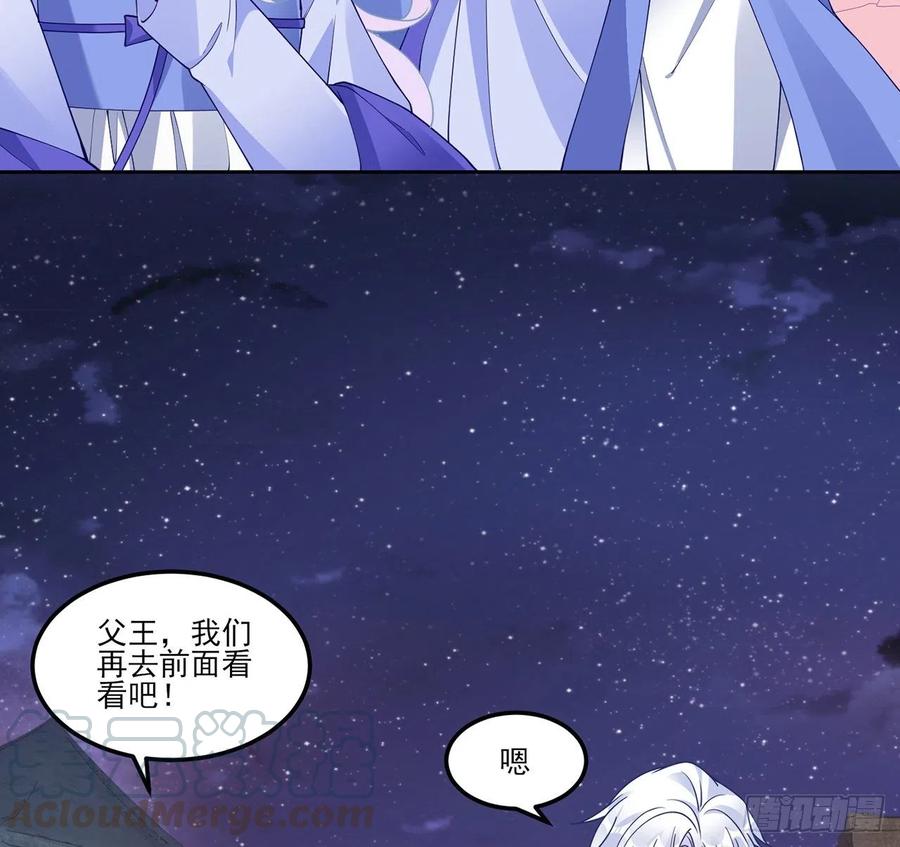 皇女的生存法则韩漫全集-98话 空中的寻人启事无删减无遮挡章节图片 