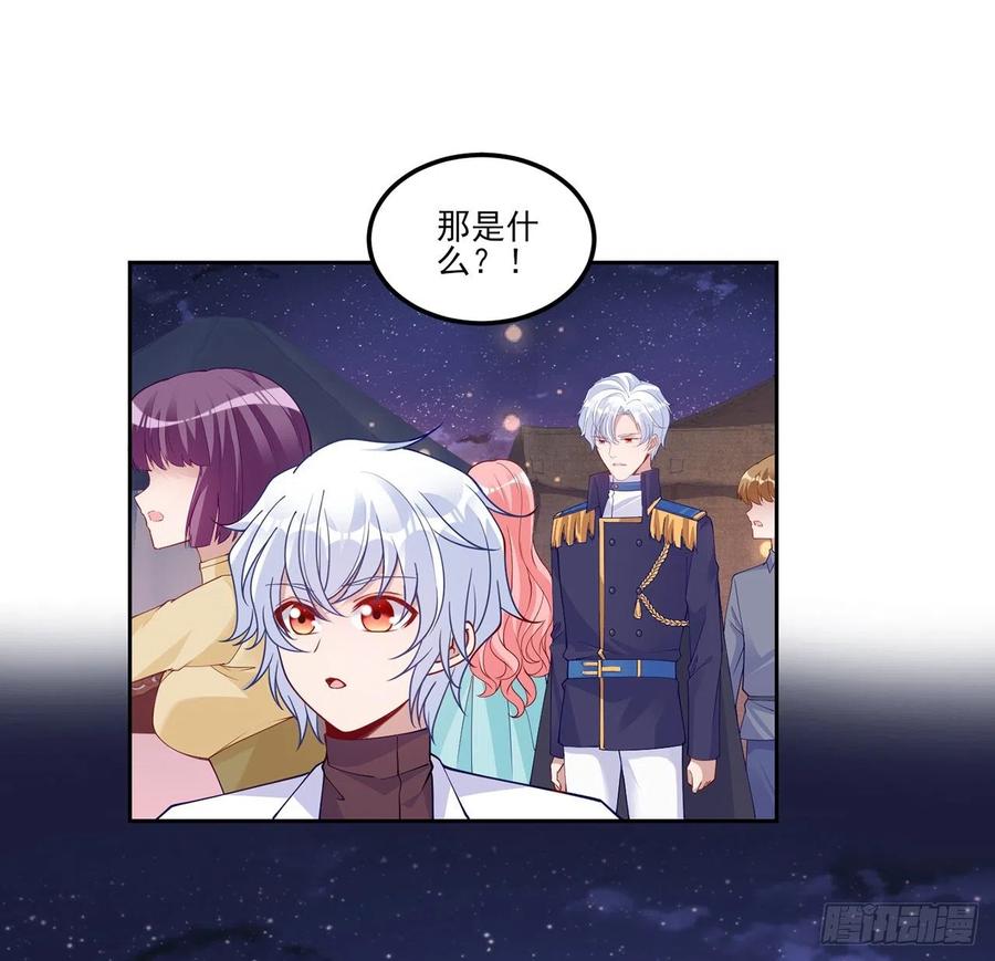 皇女的生存法则韩漫全集-98话 空中的寻人启事无删减无遮挡章节图片 