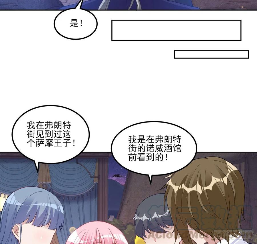 皇女的生存法则韩漫全集-98话 空中的寻人启事无删减无遮挡章节图片 