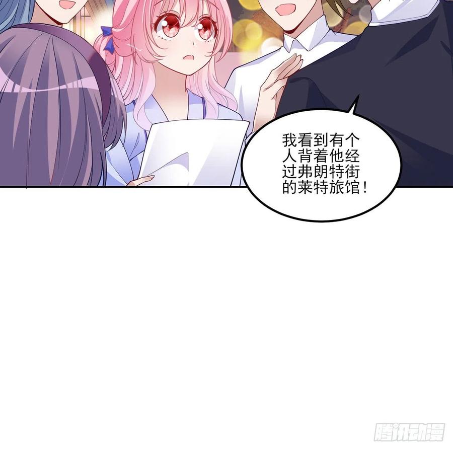 皇女的生存法则韩漫全集-98话 空中的寻人启事无删减无遮挡章节图片 