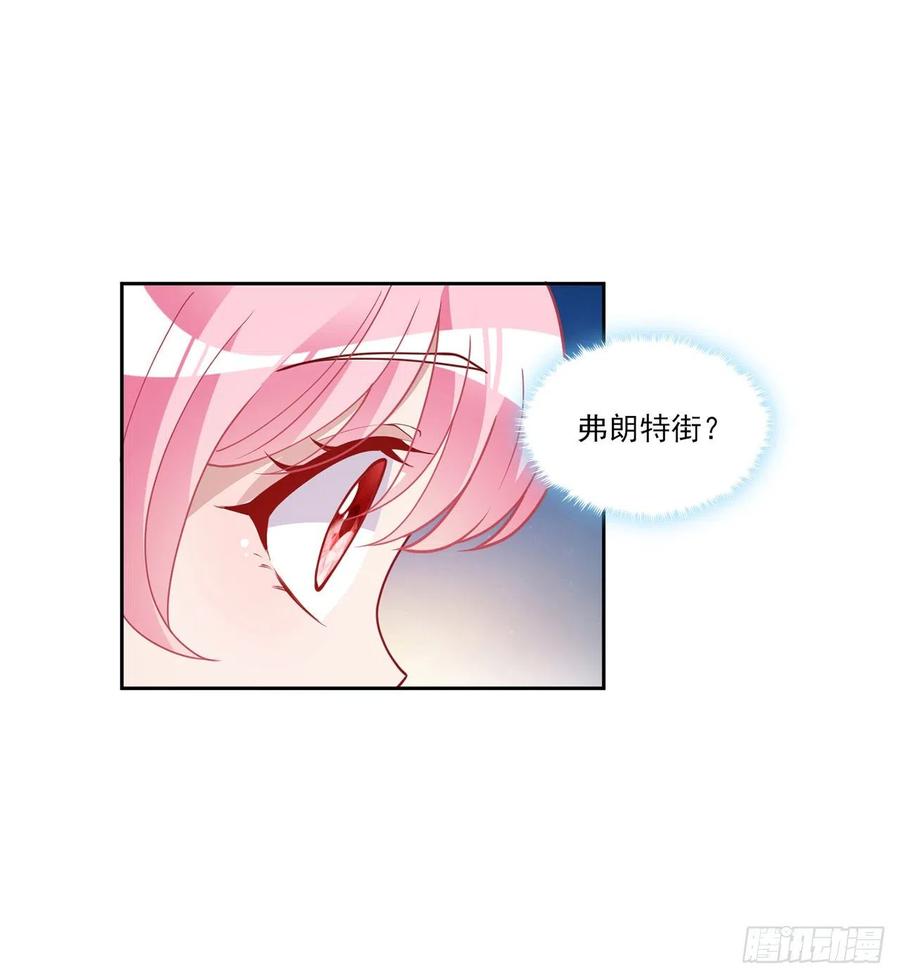 皇女的生存法则韩漫全集-98话 空中的寻人启事无删减无遮挡章节图片 
