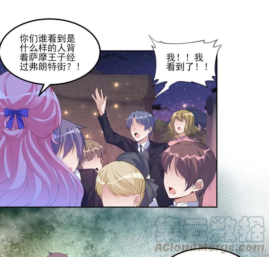 皇女的生存法则韩漫全集-98话 空中的寻人启事无删减无遮挡章节图片 