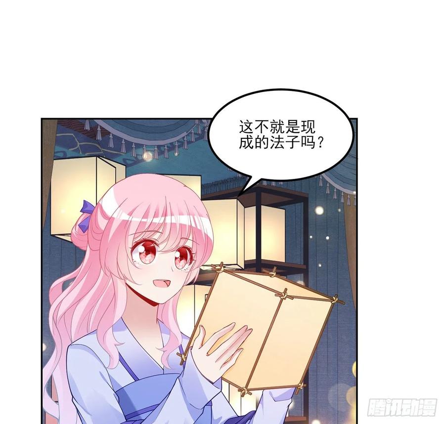 皇女的生存法则韩漫全集-98话 空中的寻人启事无删减无遮挡章节图片 