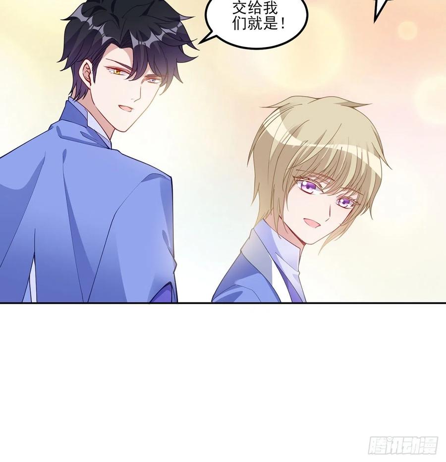 皇女的生存法则韩漫全集-98话 空中的寻人启事无删减无遮挡章节图片 