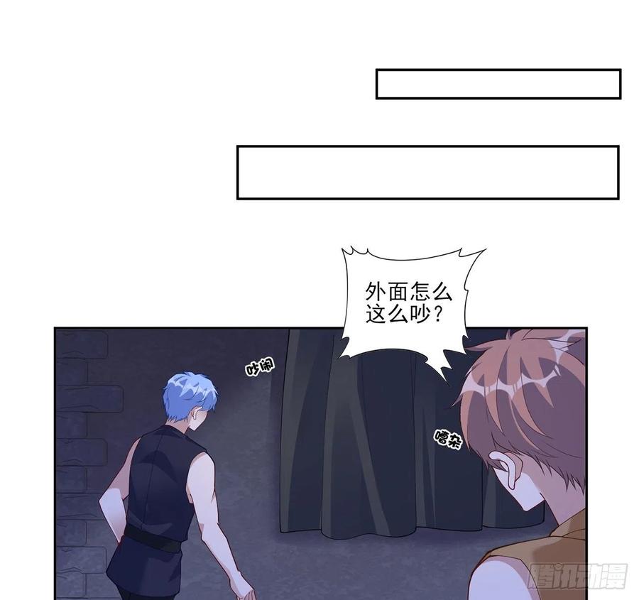 皇女的生存法则韩漫全集-98话 空中的寻人启事无删减无遮挡章节图片 