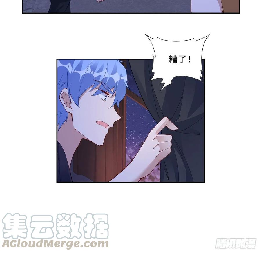 皇女的生存法则韩漫全集-98话 空中的寻人启事无删减无遮挡章节图片 