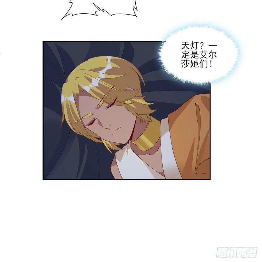 皇女的生存法则韩漫全集-98话 空中的寻人启事无删减无遮挡章节图片 