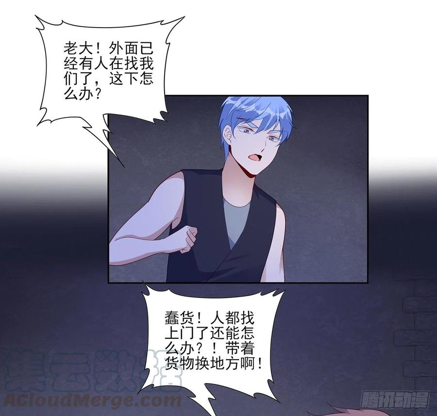 皇女的生存法则韩漫全集-98话 空中的寻人启事无删减无遮挡章节图片 
