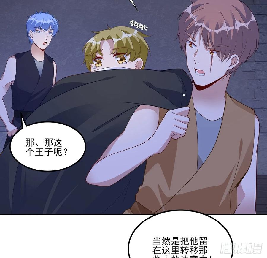 皇女的生存法则韩漫全集-98话 空中的寻人启事无删减无遮挡章节图片 
