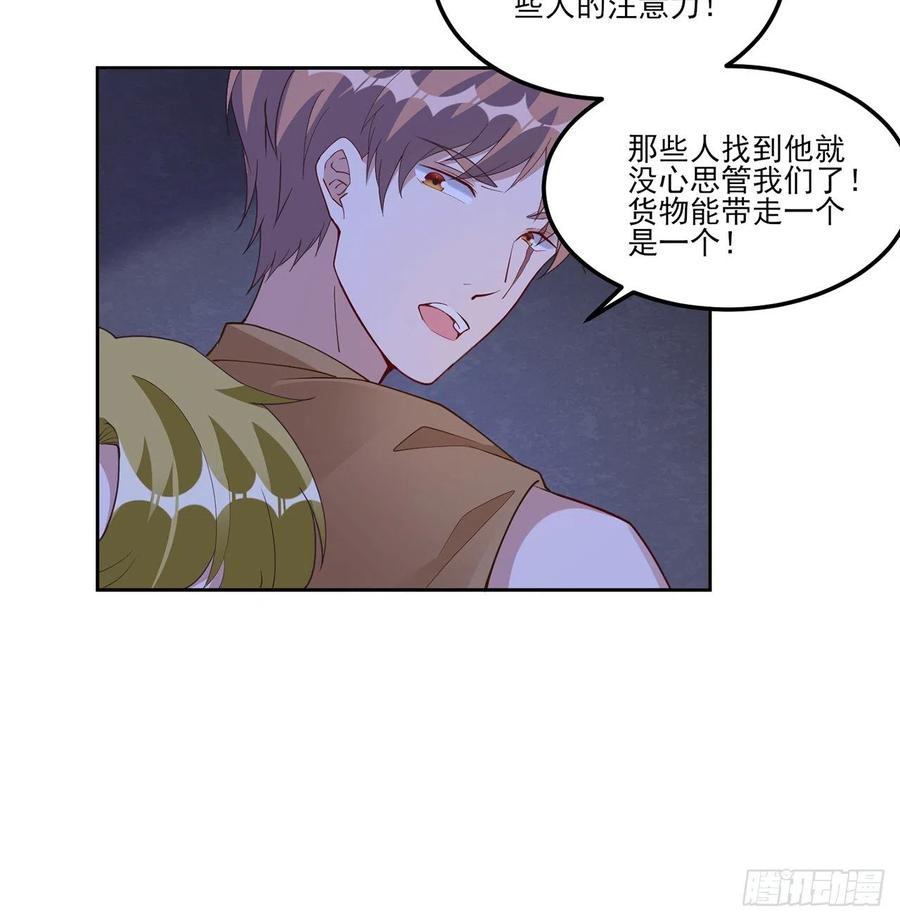 皇女的生存法则韩漫全集-98话 空中的寻人启事无删减无遮挡章节图片 