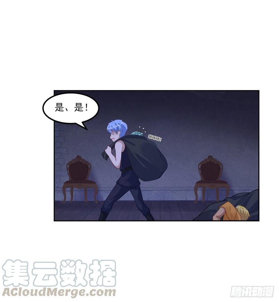 皇女的生存法则韩漫全集-98话 空中的寻人启事无删减无遮挡章节图片 