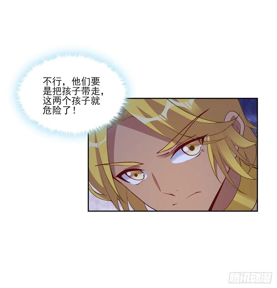 皇女的生存法则韩漫全集-98话 空中的寻人启事无删减无遮挡章节图片 