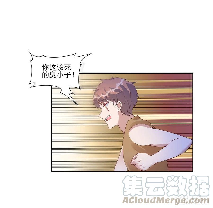 皇女的生存法则韩漫全集-98话 空中的寻人启事无删减无遮挡章节图片 