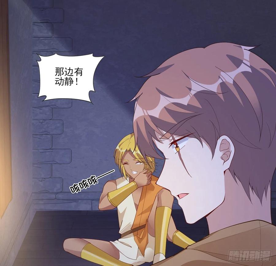 皇女的生存法则韩漫全集-98话 空中的寻人启事无删减无遮挡章节图片 