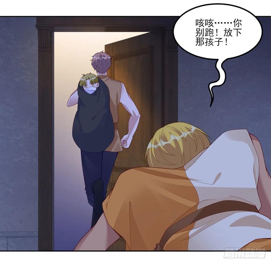 皇女的生存法则韩漫全集-98话 空中的寻人启事无删减无遮挡章节图片 