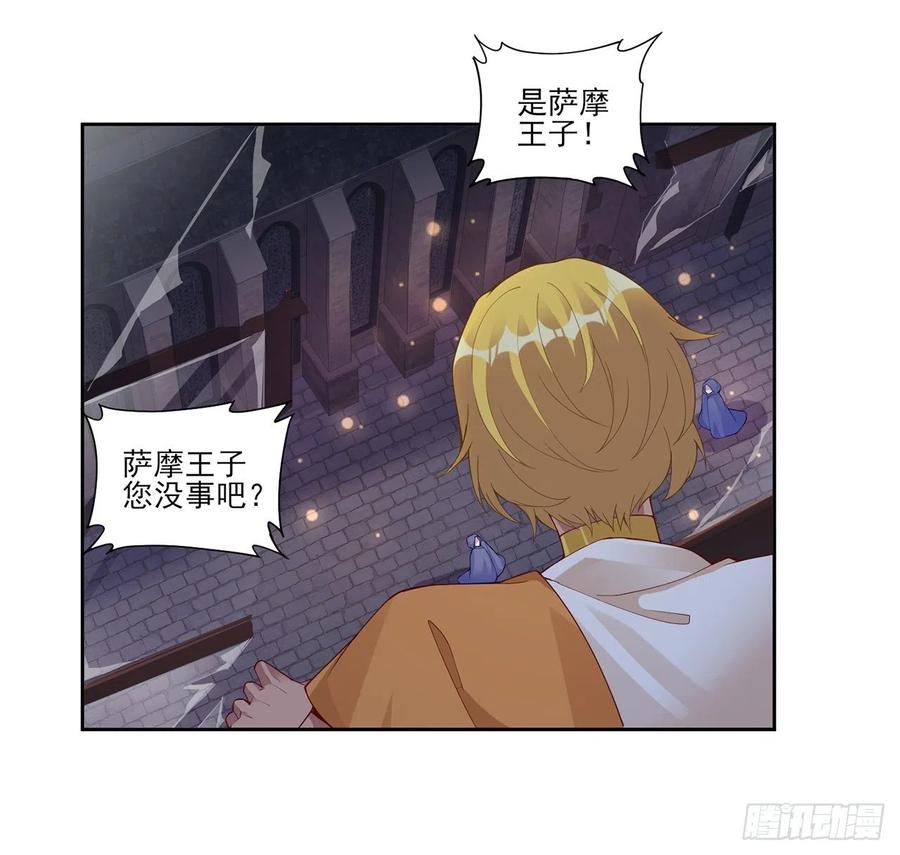 皇女的生存法则韩漫全集-98话 空中的寻人启事无删减无遮挡章节图片 