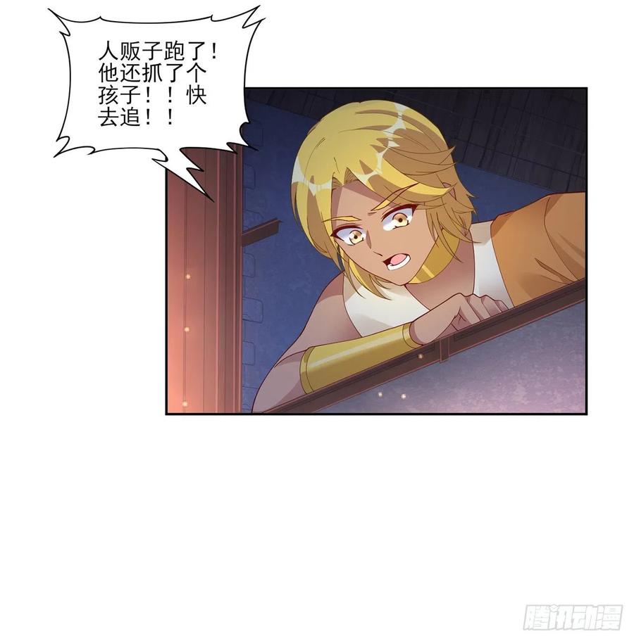 皇女的生存法则韩漫全集-98话 空中的寻人启事无删减无遮挡章节图片 