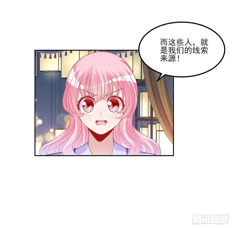 皇女的生存法则韩漫全集-98话 空中的寻人启事无删减无遮挡章节图片 