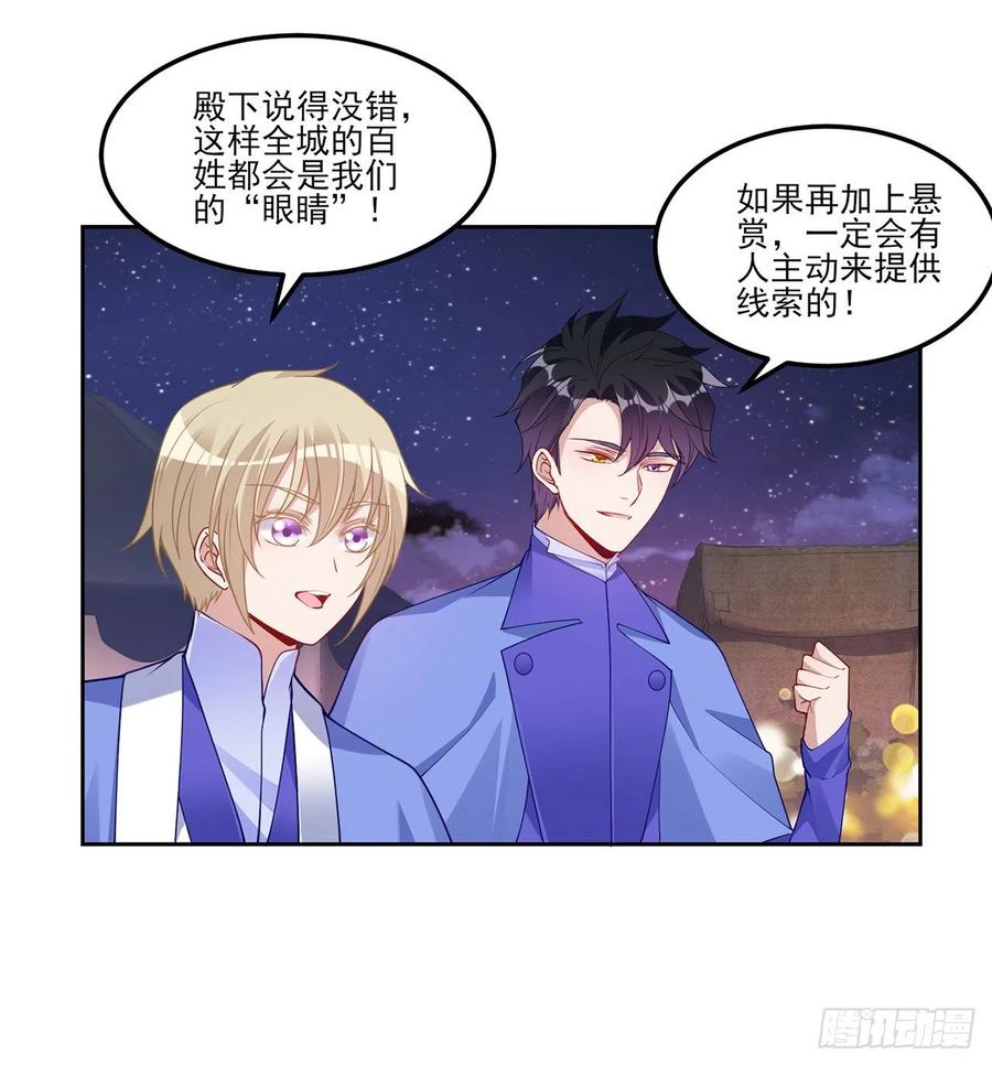 皇女的生存法则韩漫全集-98话 空中的寻人启事无删减无遮挡章节图片 