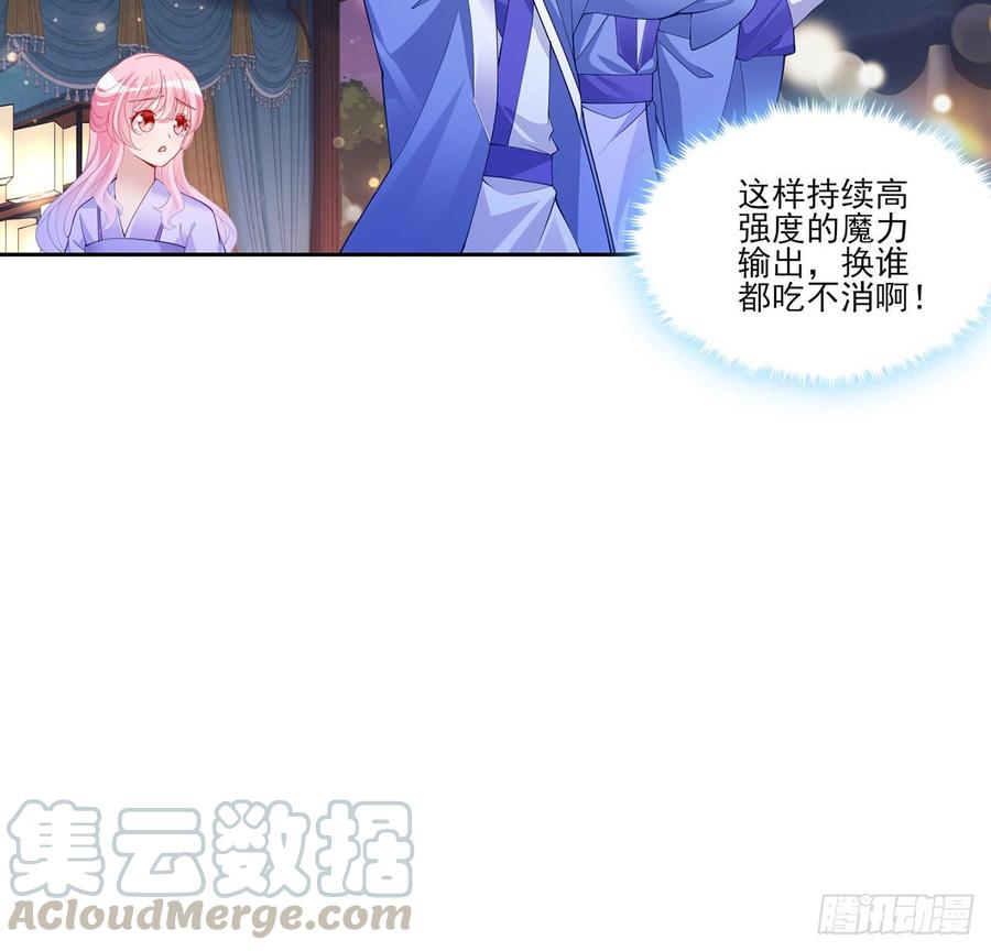 皇女的生存法则韩漫全集-99话 你们压到我女儿了无删减无遮挡章节图片 